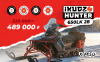 Снегоход IKUDZO HUNTER 650LK 28 EXPERT V2