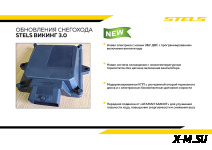 Снегоход STELS ВИКИНГ (VIKING) SV600T LUX XE PRO V3.0 K01 SWT CVTECH