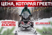 Снегоход AODES Snowcross 1000 SWT 600mm LCD 10.25